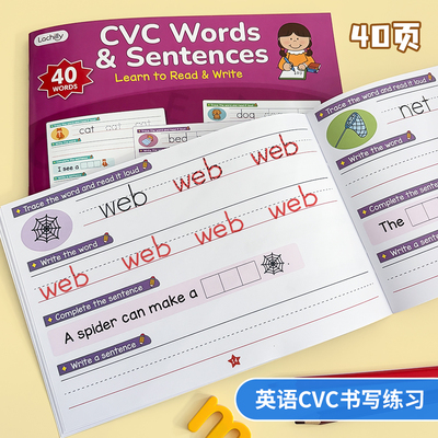 CVC Words 英语练习本 自然拼读描红写句子 儿童英文读写训练