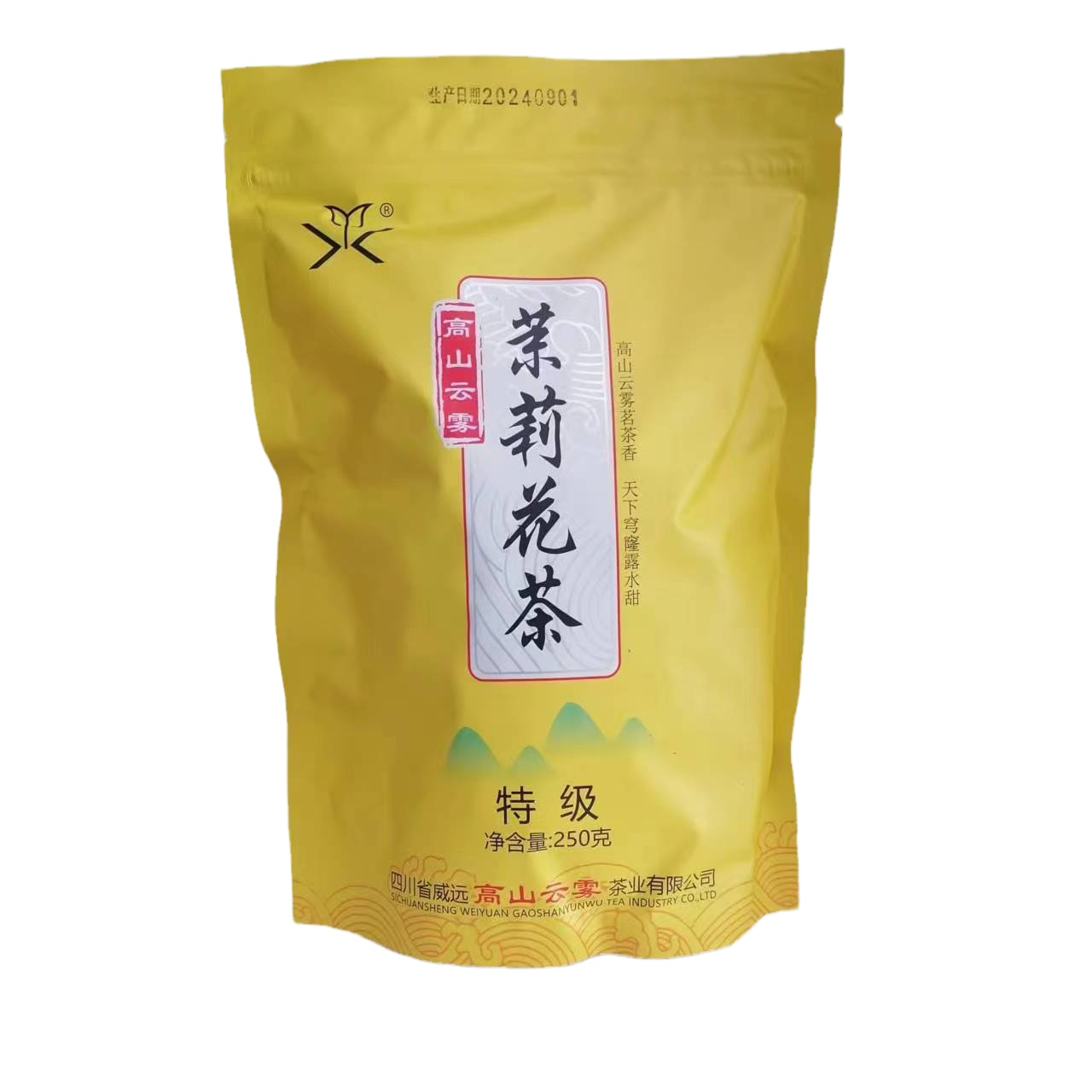 威远高山云雾特级新包装茉莉花茶