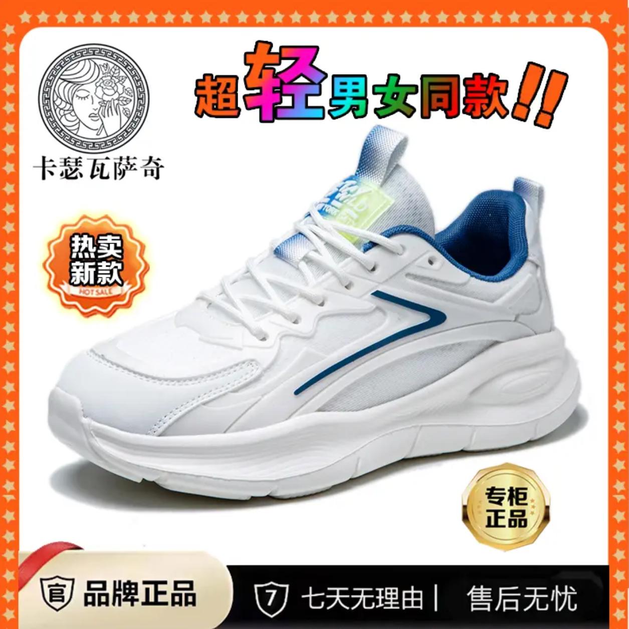卡瑟瓦萨奇新款防滑减震男女同款透气休闲运动鞋