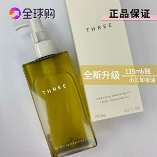 现货！新版THREE小三卸妆油平衡精萃卸妆水温和清洁养肤级185ml