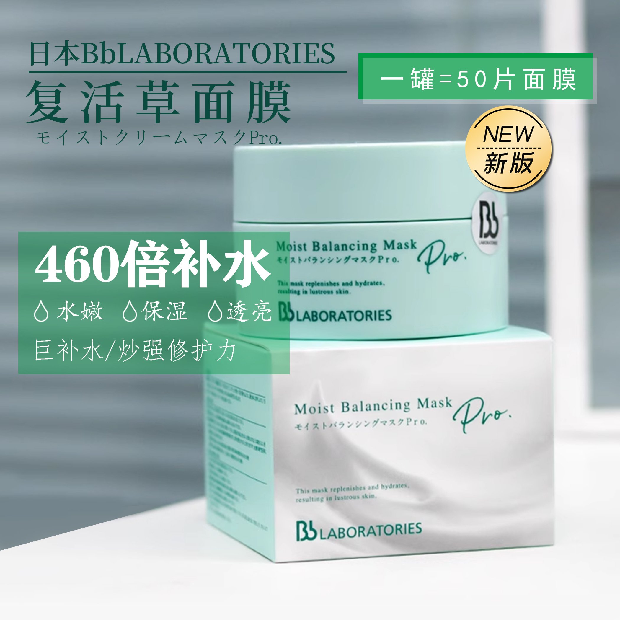 日本新款复活草补水面膜BbLABORATORIES175g苾莱宝植物巨保湿舒缓,美容护肤/美体/精油,涂抹面膜,淘宝优惠券,粉丝福利购,淘宝优惠卷