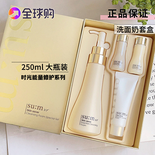 韩国苏秘sum37呼吸洗面奶套盒深层清洁补水保湿温和洁面限量套盒