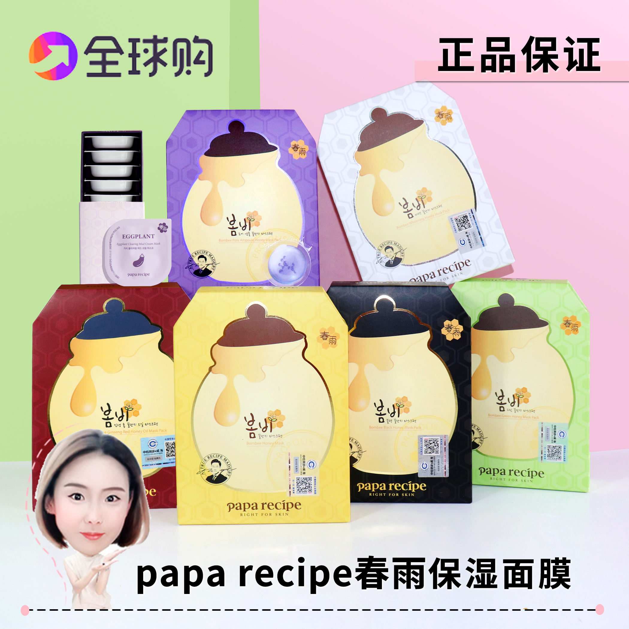 新款韩国春雨蜂蜜补水面膜papa蜂蜜蜂胶保湿面膜升级蜂蜜pro