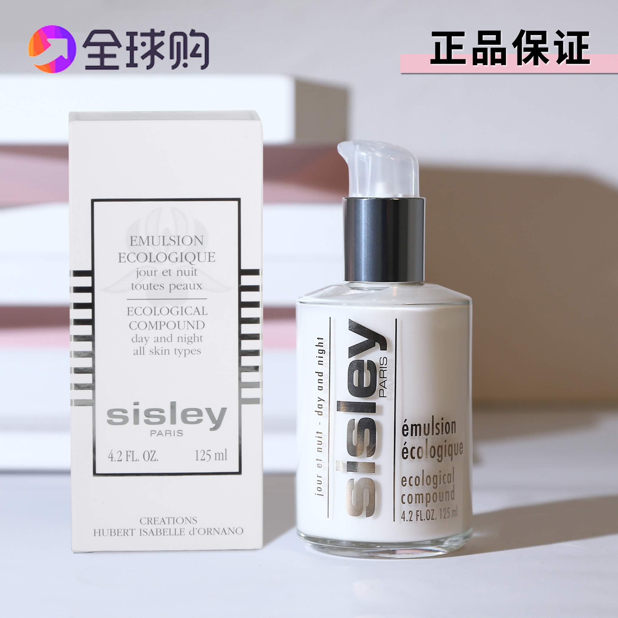 法国sisley希思黎全能乳液