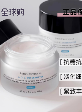 修丽可紧致塑颜精华霜age面霜48ml抗糖化抗老修复玻色因修护242