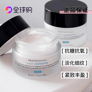 修丽可紧致塑颜精华霜age面霜48ml抗糖化抗老修复玻色因修护242