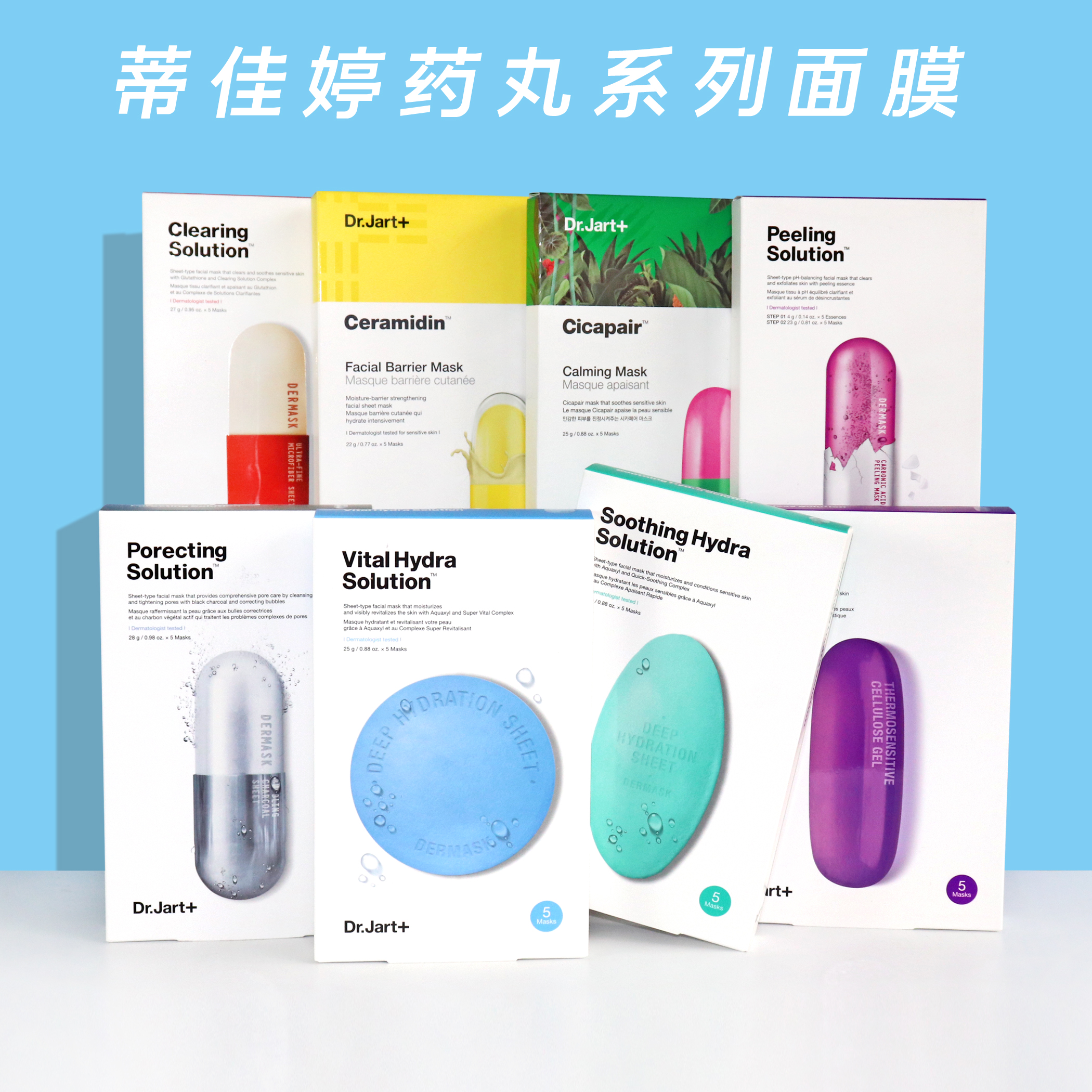 保湿韩国魔法药丸蒂佳婷