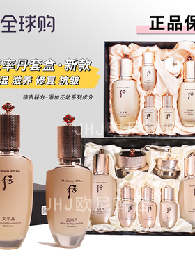 天率丹水乳两件套三件套护肤套装