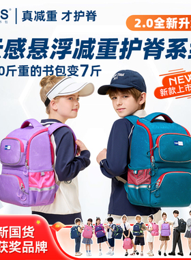 【2.0升级】CAMS悬浮减重减负护脊书包小学生男女儿童一到三年级