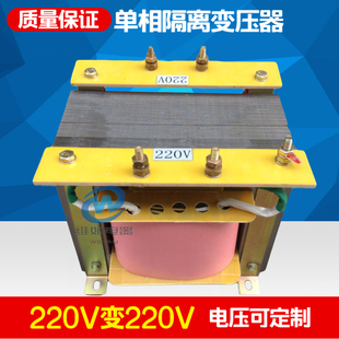 220V转变220V单相安全 1比1隔离变压器2KVA2KW全铜线变压器