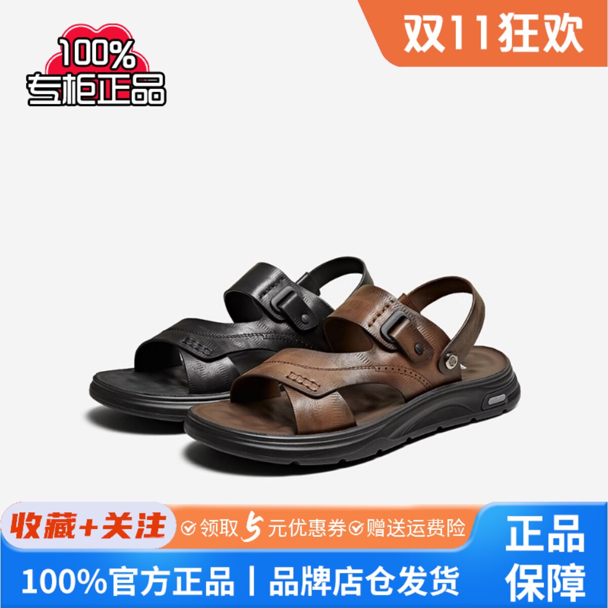 百思图2025夏季新款简约时尚户外通勤皮凉鞋平跟男凉鞋52912BL5