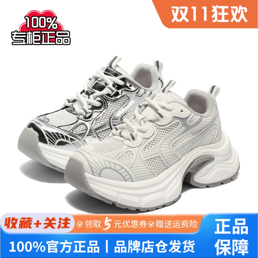 森达网面鞋女款2025秋新商场同款户外运动风老爹鞋XRF01CM5