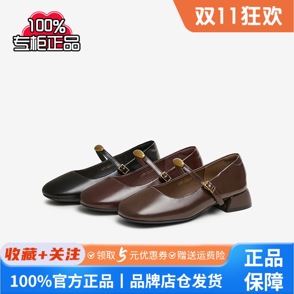 百思图2025春新款温柔晚晚风玛丽珍鞋小皮鞋粗跟女单鞋A1599AQ5