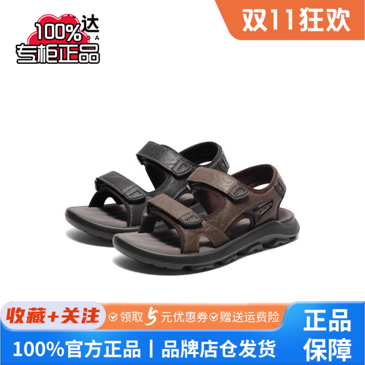 森达凉鞋男款2025夏季新款舒适轻便透气厚底休闲沙滩鞋JDZ31BL5