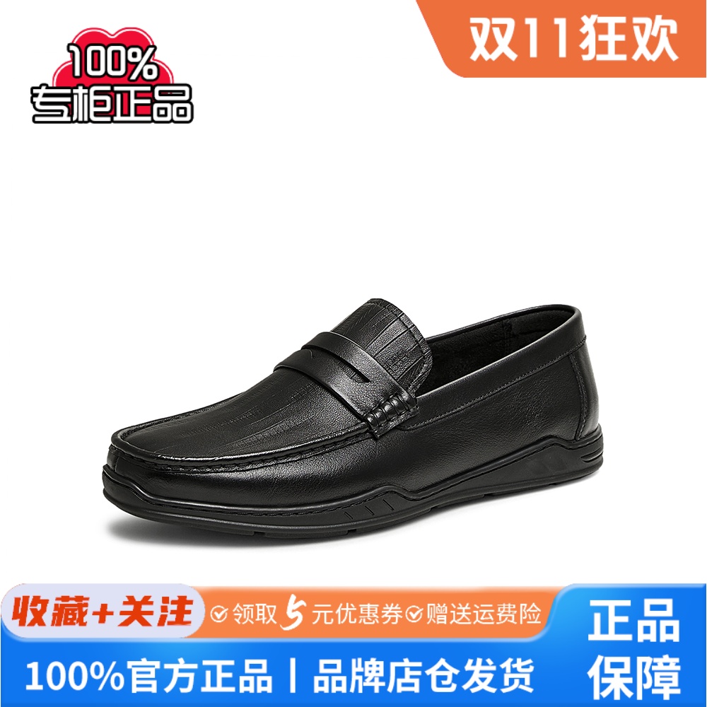 百思图2025春商场新款舒适羊皮乐福鞋男平底商务休闲皮鞋B8507AM5