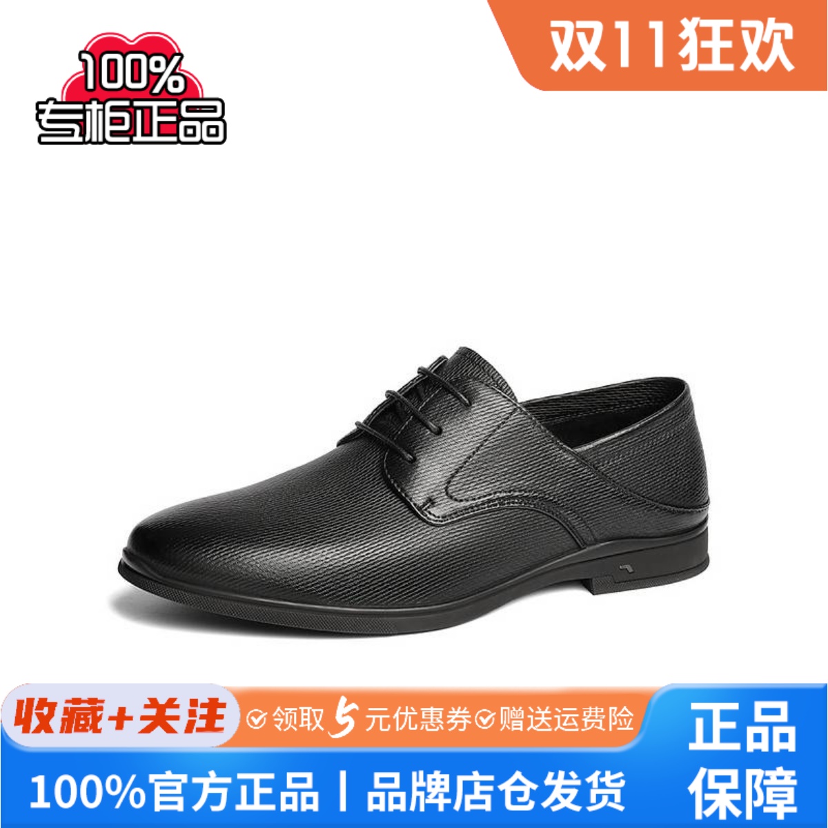 森达正装皮鞋男2025春季新款商场同款绅士职场商务鞋1UH01AM5