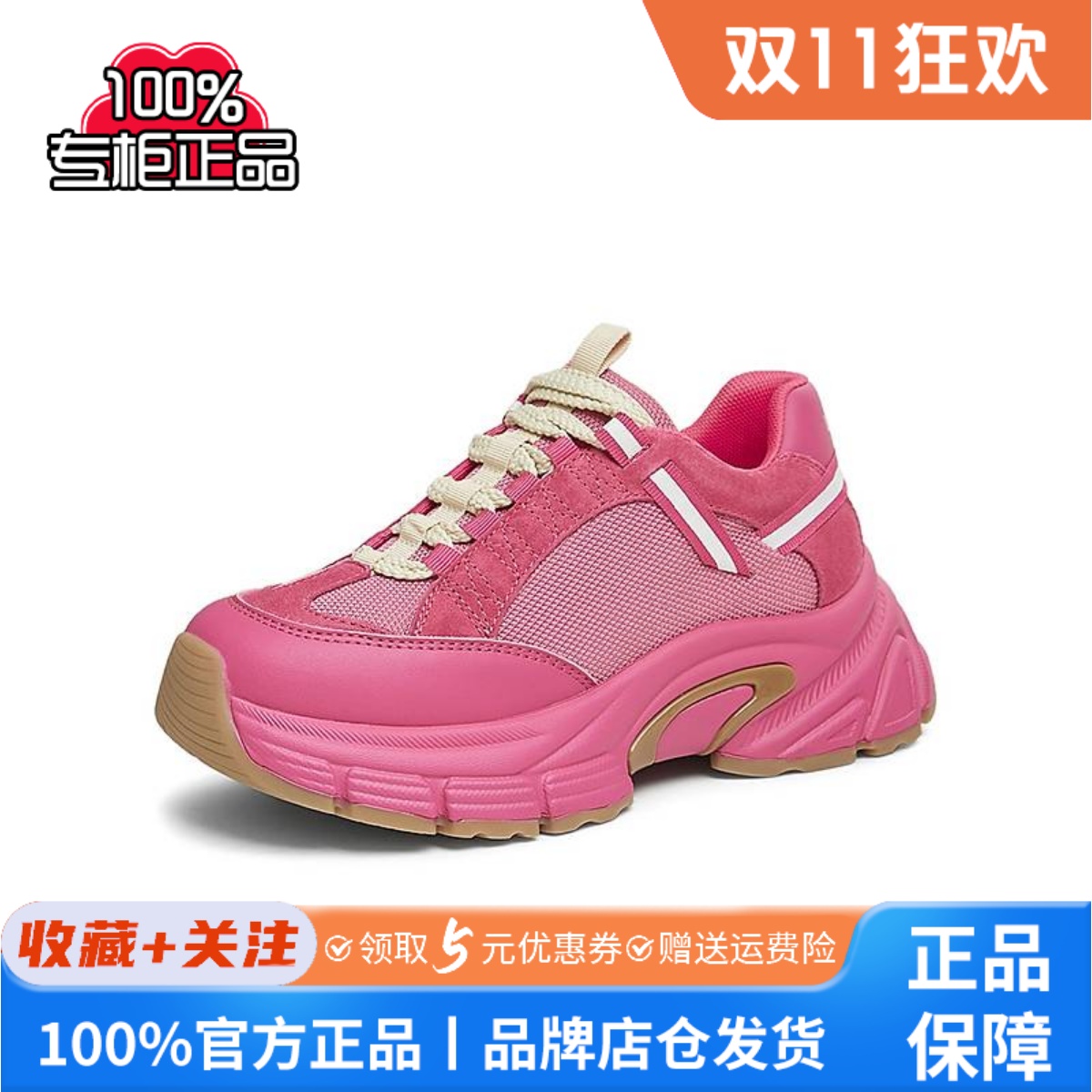 TATA他她粉色厚底老爹鞋女鞋炸街休闲运动鞋2025新款GLN01AM5