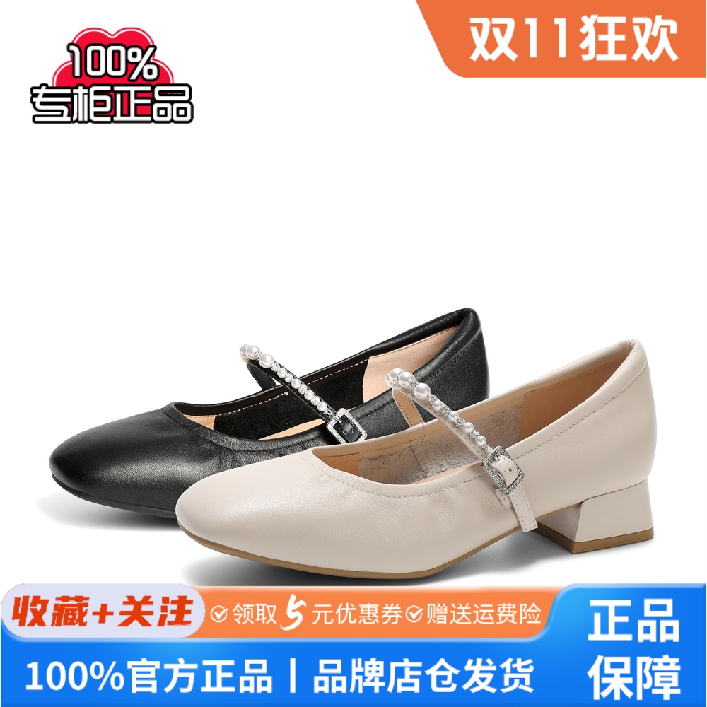森达玛丽珍鞋女鞋2025年春新款牛皮软面珍珠粗跟浅口单鞋XKX01AQ5