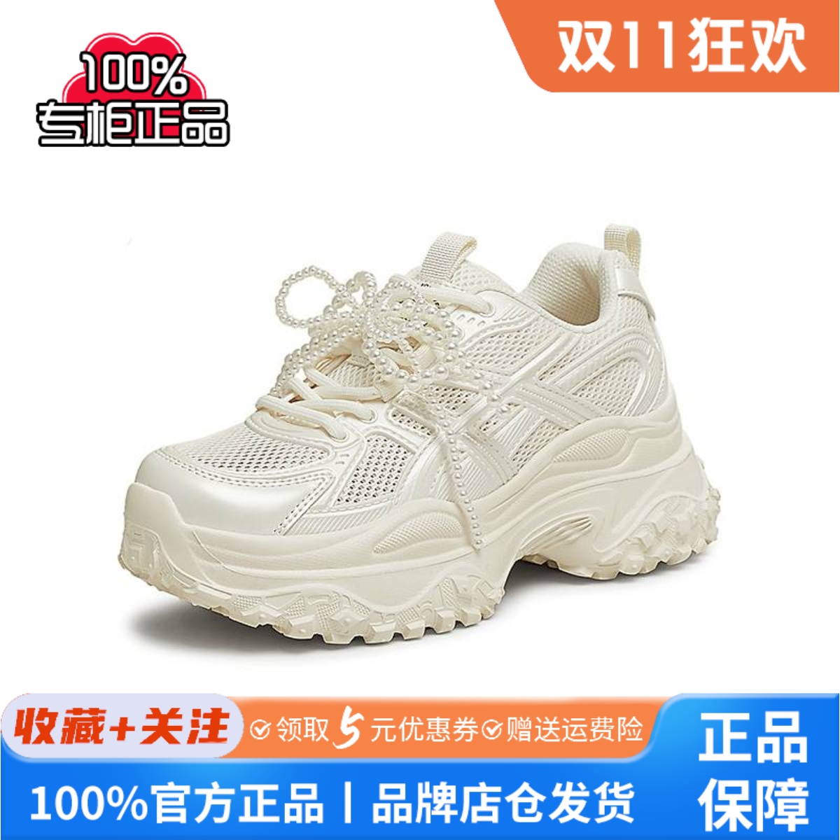 百思图2025夏季商场新款网面透气老爹鞋厚底女运动休闲鞋D5802BM5