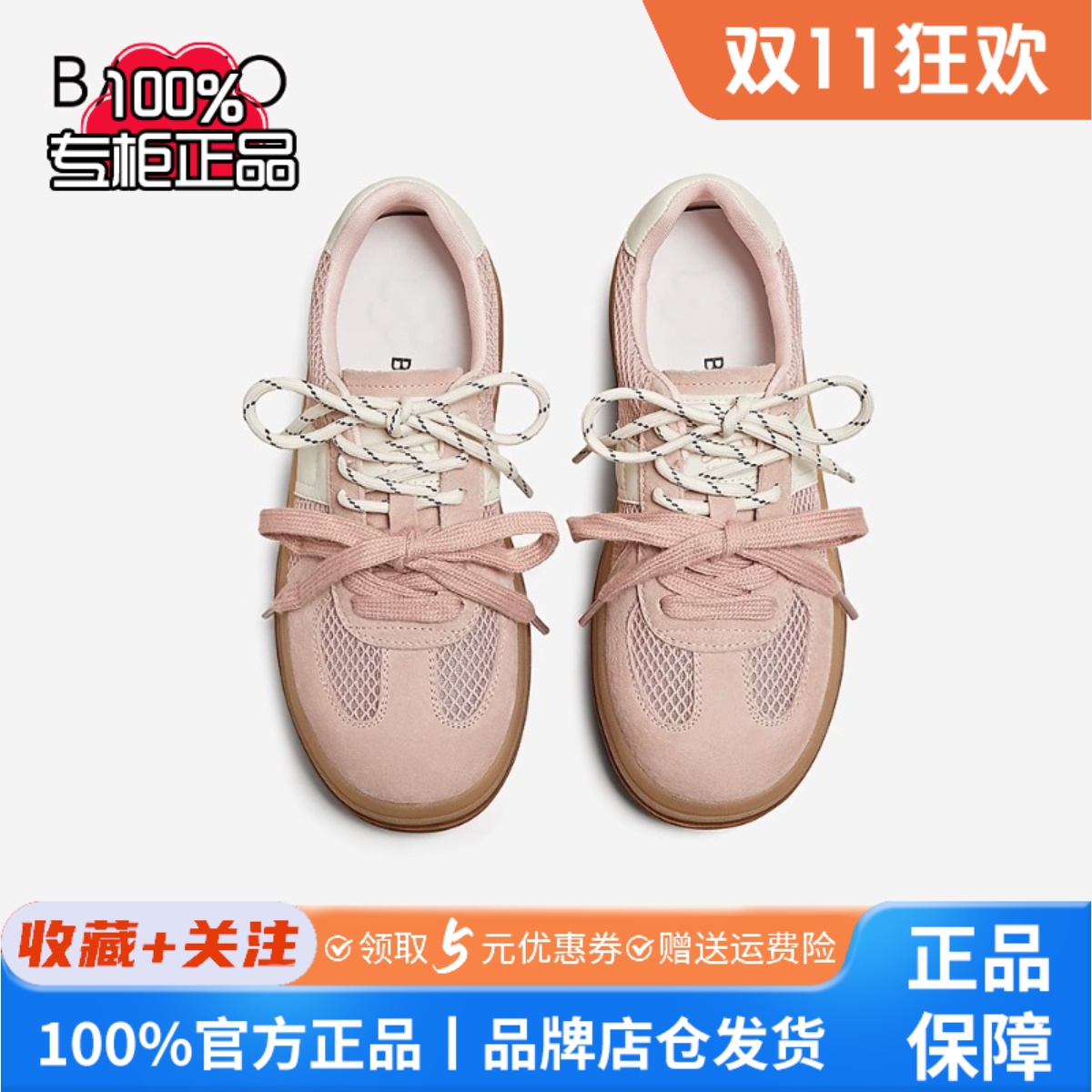 百思图2025夏季新款时尚街头运动复古德训鞋厚底女休闲鞋D3083BM5