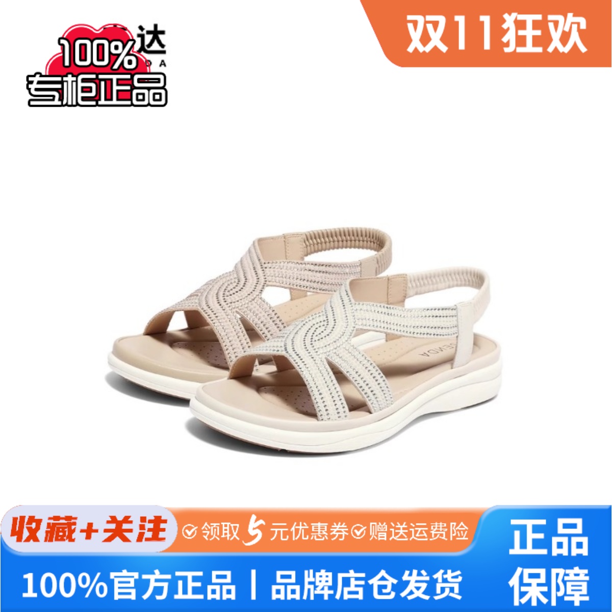 森达复古凉鞋女2024夏新商场同款闪钻户外休闲厚底凉鞋SZC01BL4