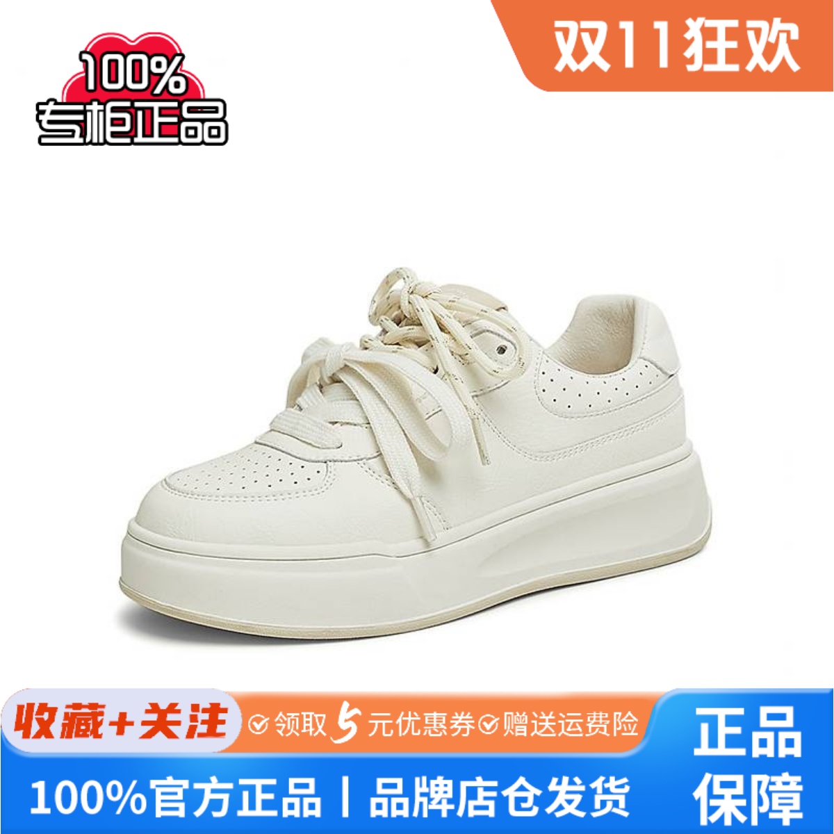 TATA他她厚底休闲板鞋女鞋轻便百搭小白鞋2025春新款CZN01AM5