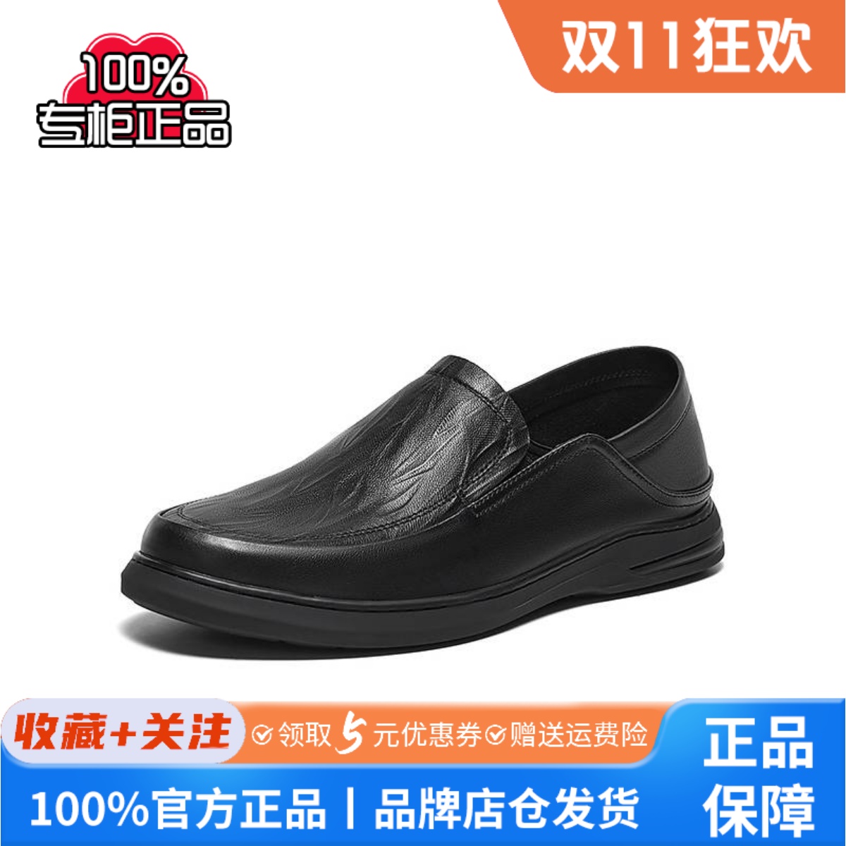 百思图2025春商场新款牛皮通勤英伦乐福鞋男上班休闲皮鞋ESW16AM5