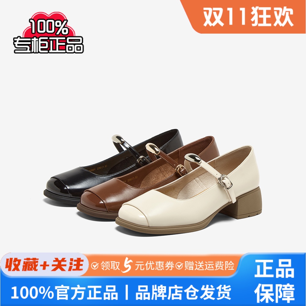 百思图2025春季商场新款复古拼接玛丽珍小皮鞋粗跟女单鞋M2501AQ5