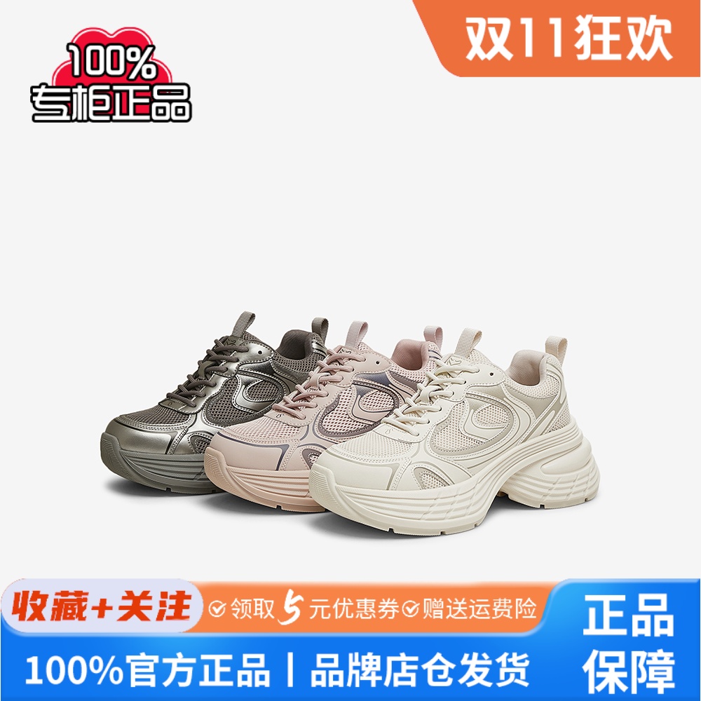 百思图2025春新款厚底高跟网面透气老爹鞋女运动休闲鞋A9166AM5