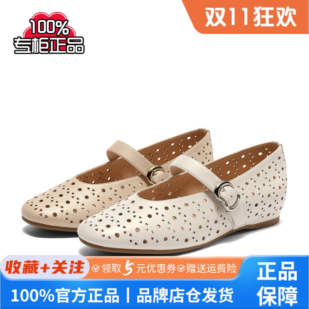 森达玛丽珍妈妈鞋女款2025夏新商场同款镂空透气平底单鞋XMB01BQ5