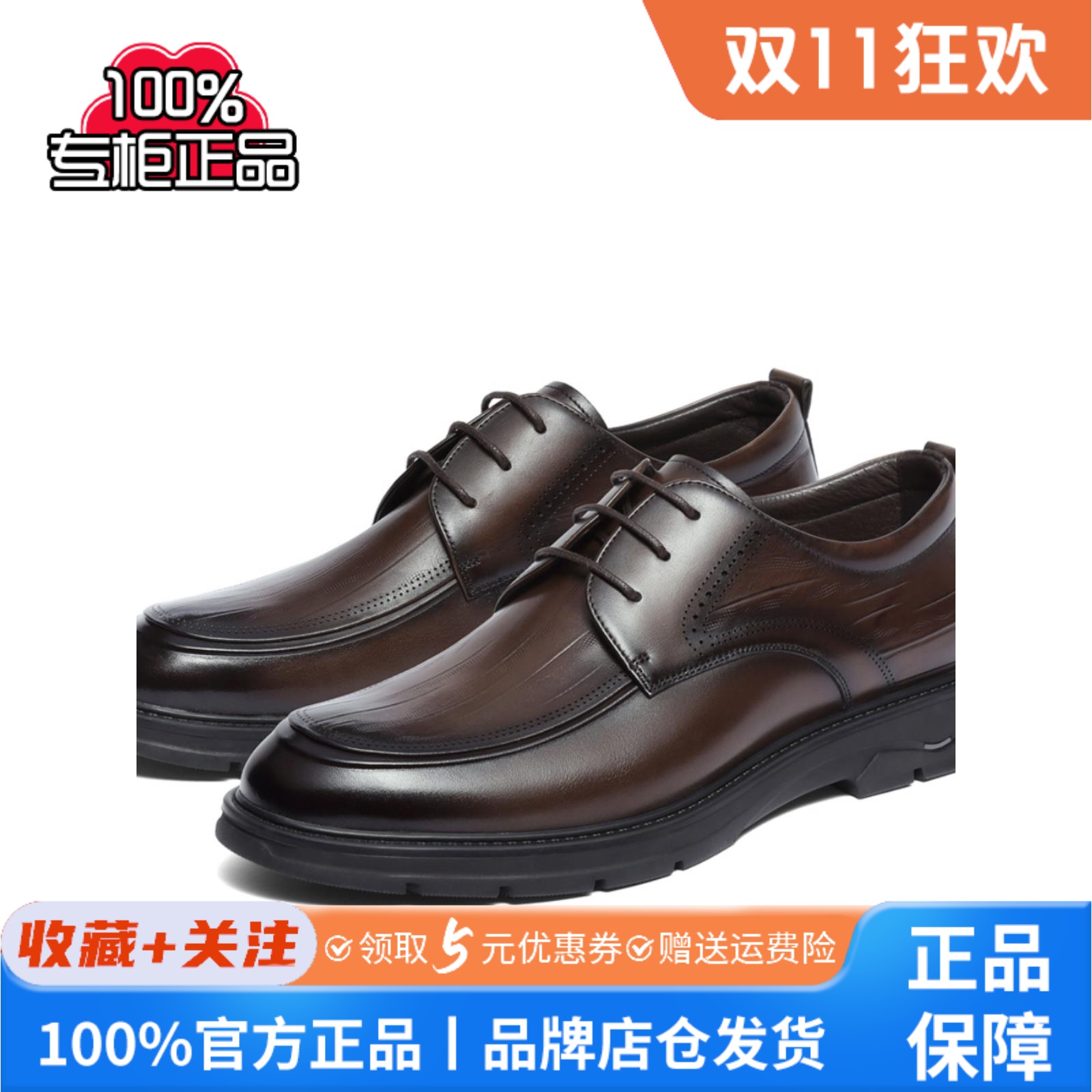 森达男鞋商场同款商务通勤皮鞋2024春新款舒适平底婚鞋子1MU01AM4