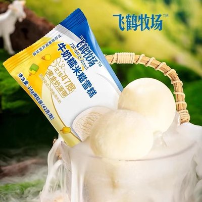 飞鹤牧场生牛乳糯米糍网红雪团子