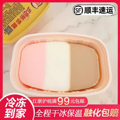 草莓牛奶巧克力三色冰淇淋