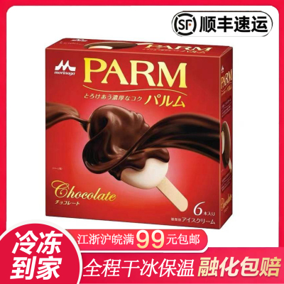 森永parm巧克力脆皮网红冰淇淋