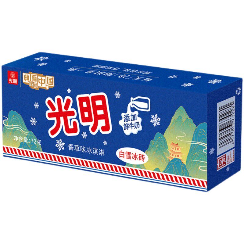 【新品】光明经典白雪冰砖香草味冰淇淋鲜奶插棒版网红冷饮72g/支高性价比高么？