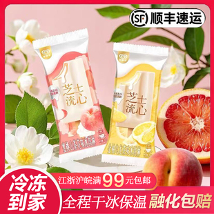 【新品】和路雪芝士流心蜜桃山茶花金柚乌龙茶味冰淇淋雪糕