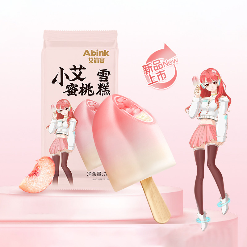 3支艾冰客小艾蜜桃黑巧啵啵麦丽素蜜桃果粒雪糕网红冰激凌70g