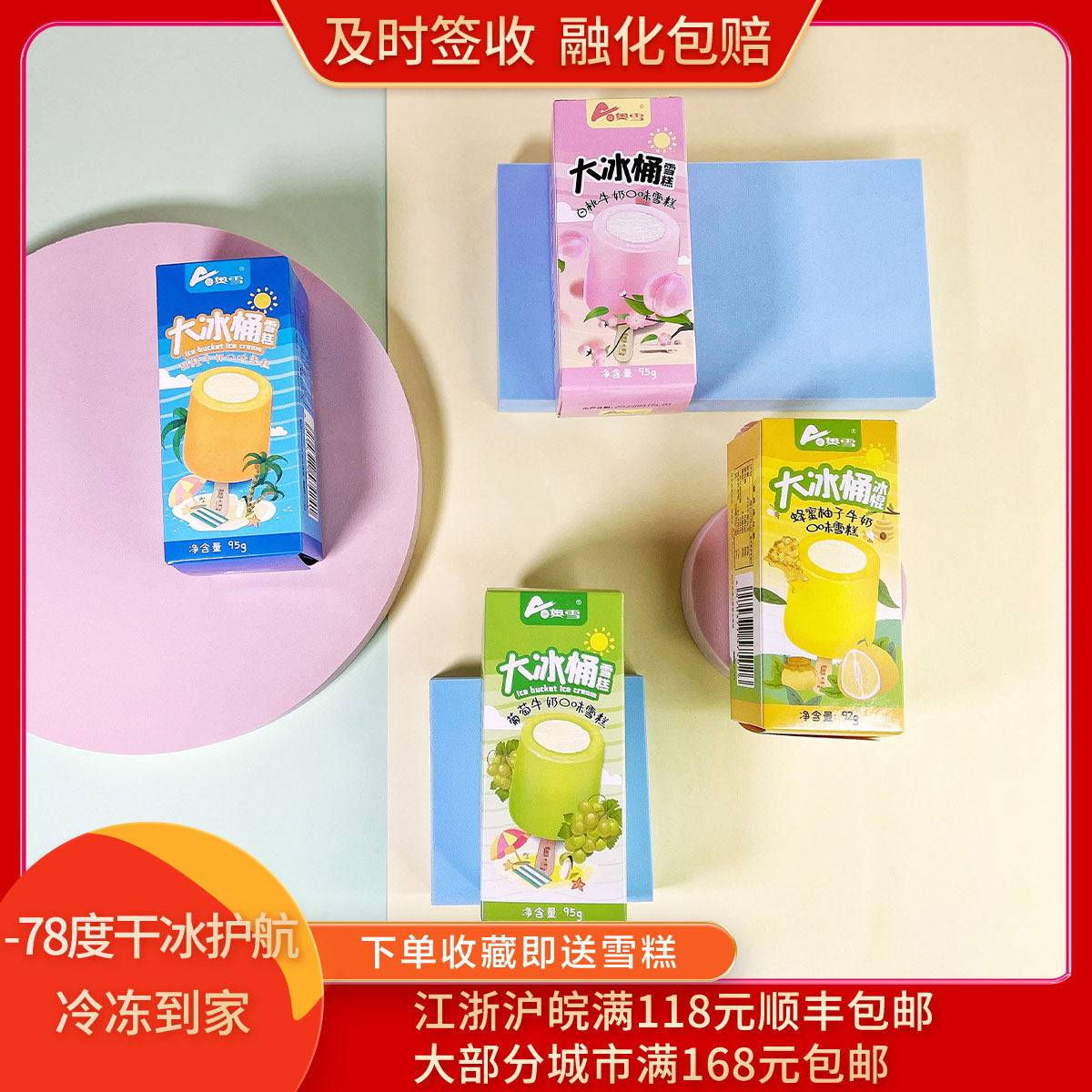 奥雪大冰桶冰淇淋甜橙牛奶网红雪糕95g冰激凌冷饮冰棍批整箱包邮