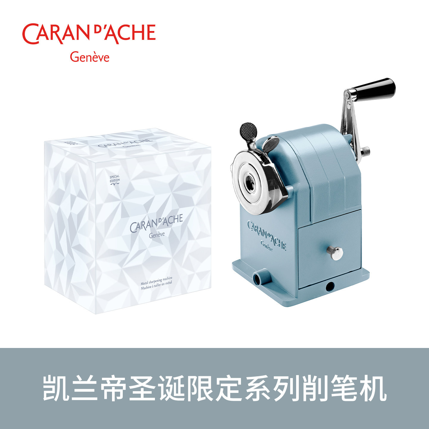 CARAN DACHE卡达瑞士进口金属卷笔刀削笔器便携式刨笔机学生礼物