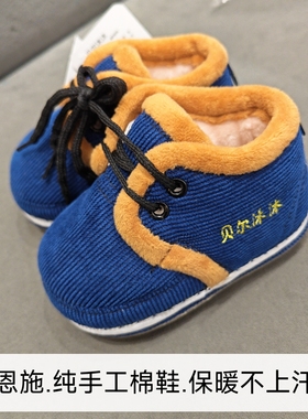 恩施贝尔沐沐男女小孩儿童宝宝手工棉布鞋秋冬1-2-3岁婴幼儿棉鞋