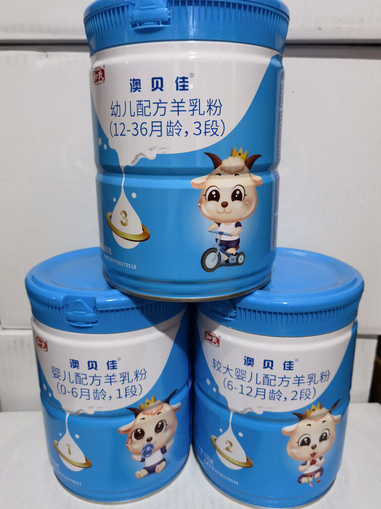顺丰包邮和氏澳贝佳婴幼儿配方羊奶粉1段2段3段800
