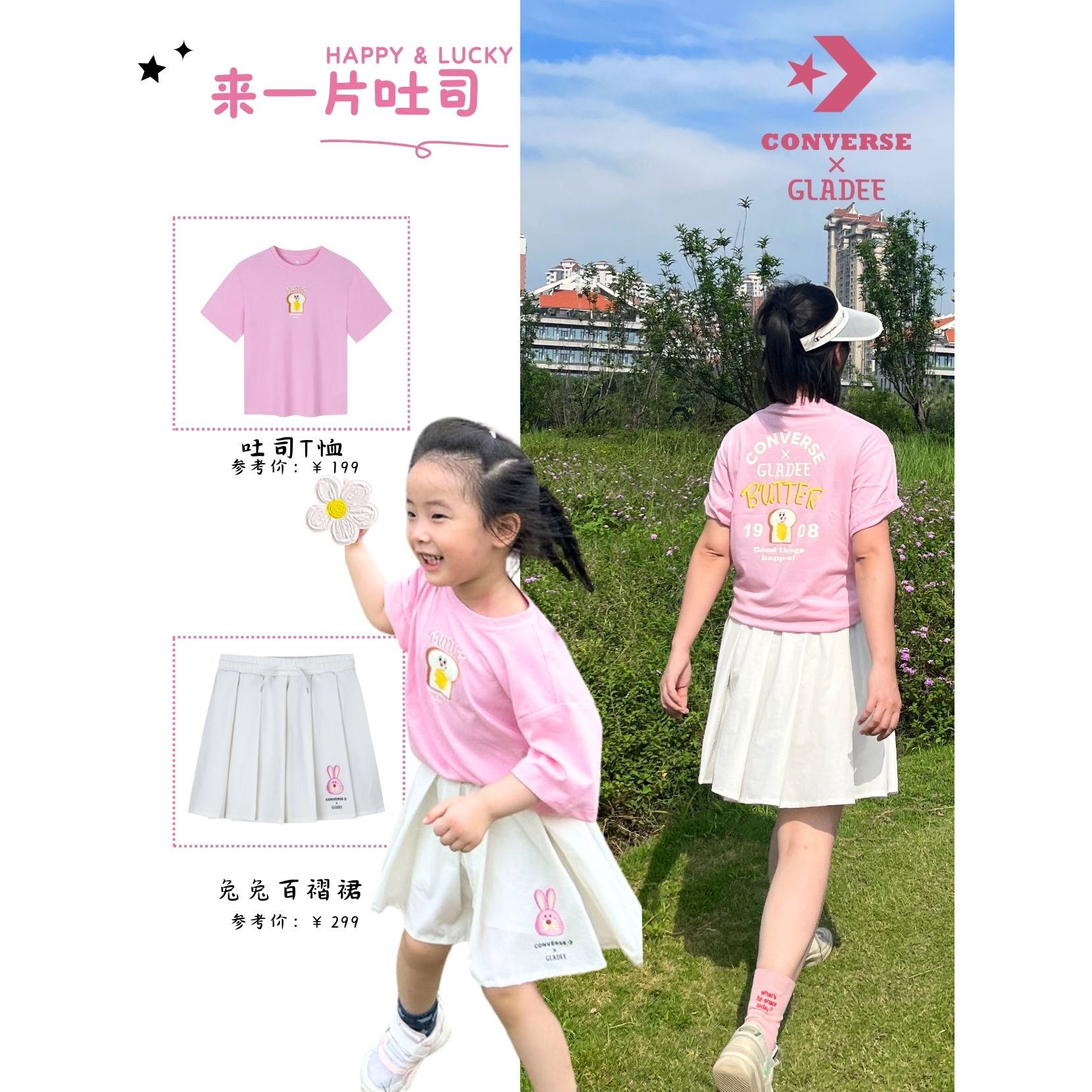 来一片吐司GLADEE联名合作款亲子装短袖黄油吐司TOAST100~170cm