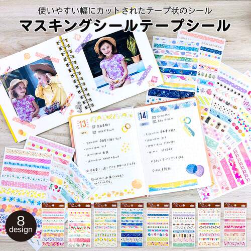 花边素材和纸胶带日本PINEBOOK