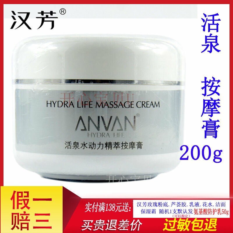 按摩膏嫩肤补水美容院按磨膏正品