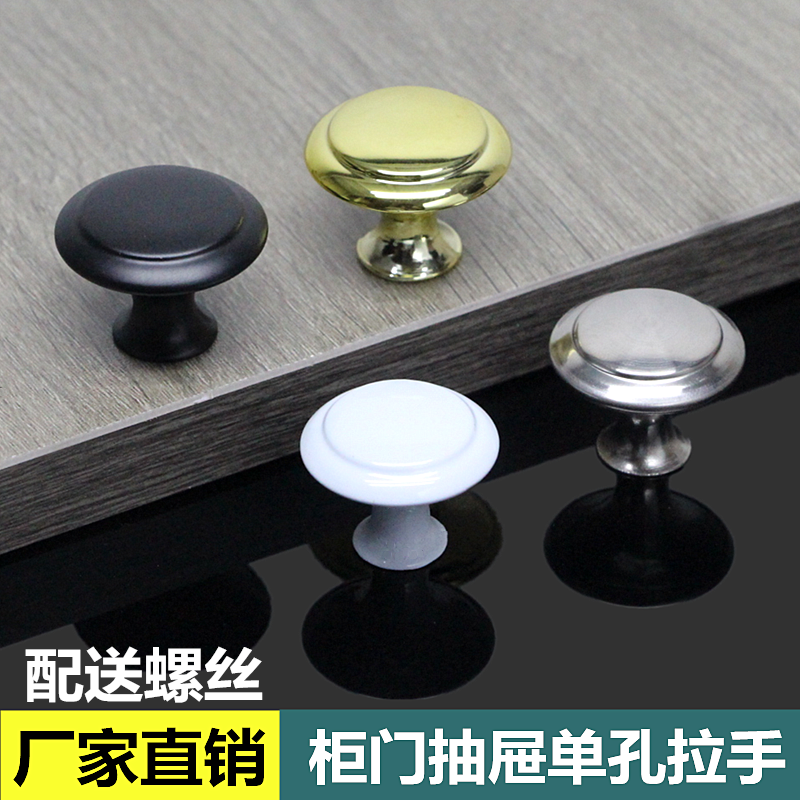 不锈钢衣柜门拉手简约现代单孔蘑菇把手橱柜拉手抽屉圆形小拉手