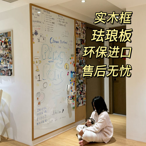 珐琅墙面装饰白板儿童定制磁吸照片墙涂鸦墙珐琅板墙面磁吸黑板