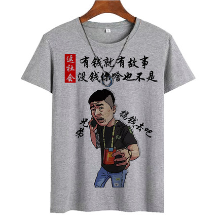 新款短袖t恤男青少年帅气潮流圆领印花大码宽松体恤搞笑衣服男