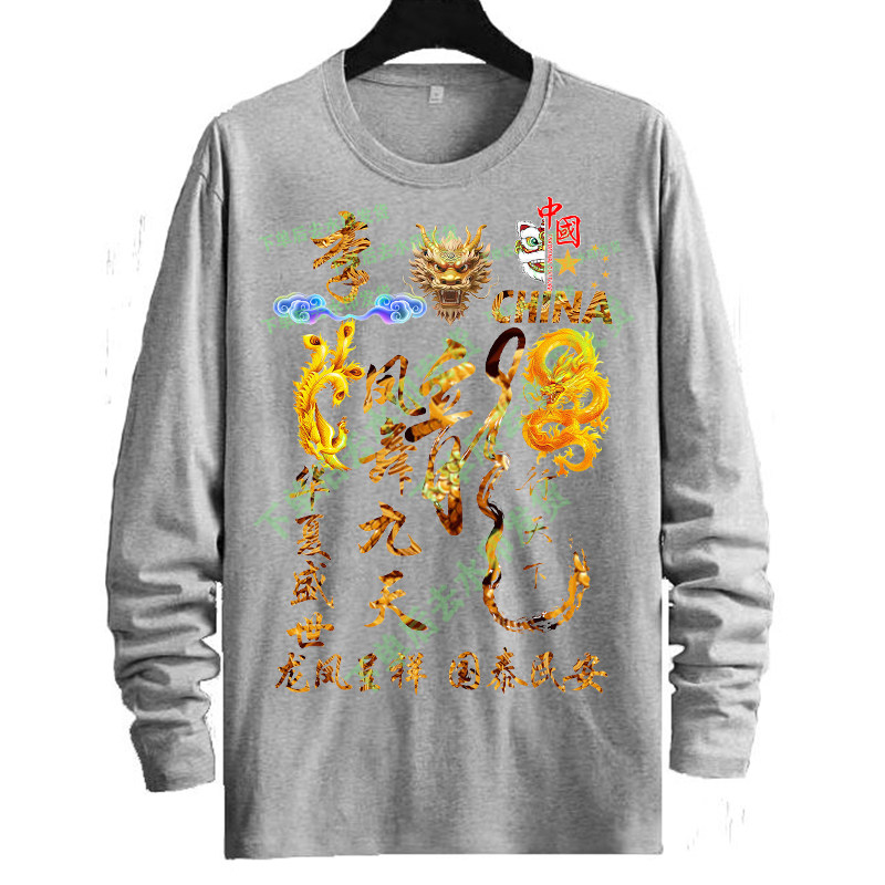 国潮长袖T恤百家姓氏春秋薄款打底衫潮流男装大码宽松圆领卫衣男