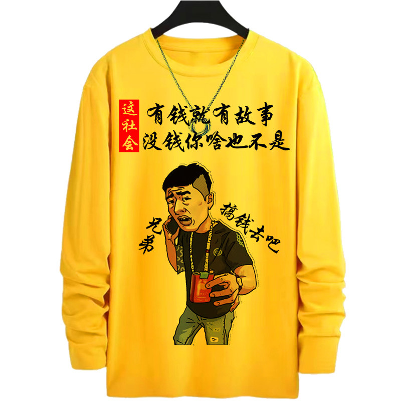 新款长袖T恤春秋打底衣圆领印花大码上衣帅气潮流抖音网红衣服男