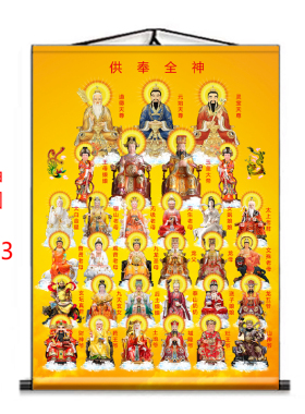 无生老母骊山老母太上老君挂画